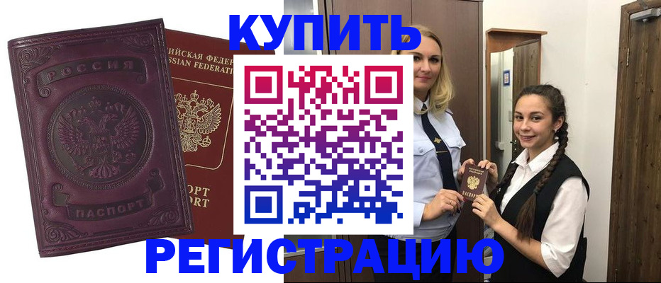 прописка поиск в Чистополье