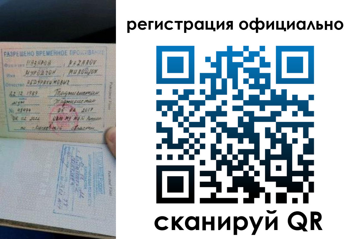 прописка в Чистополье