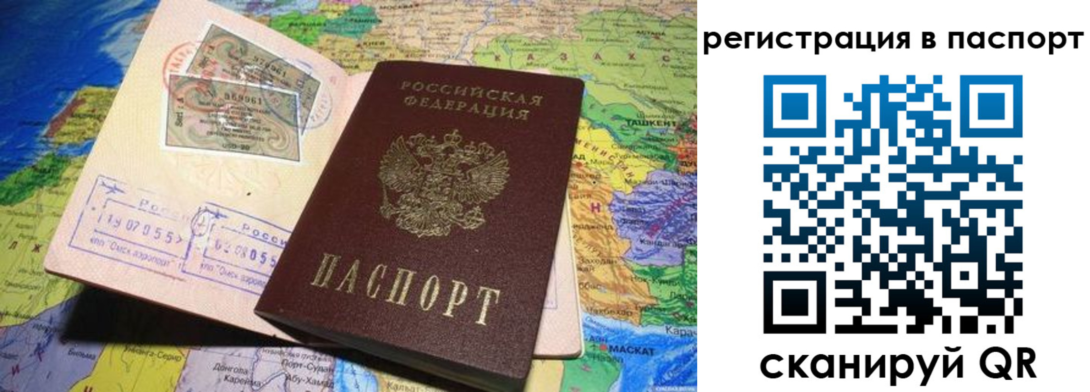 прописка гарантия в Чистополье
