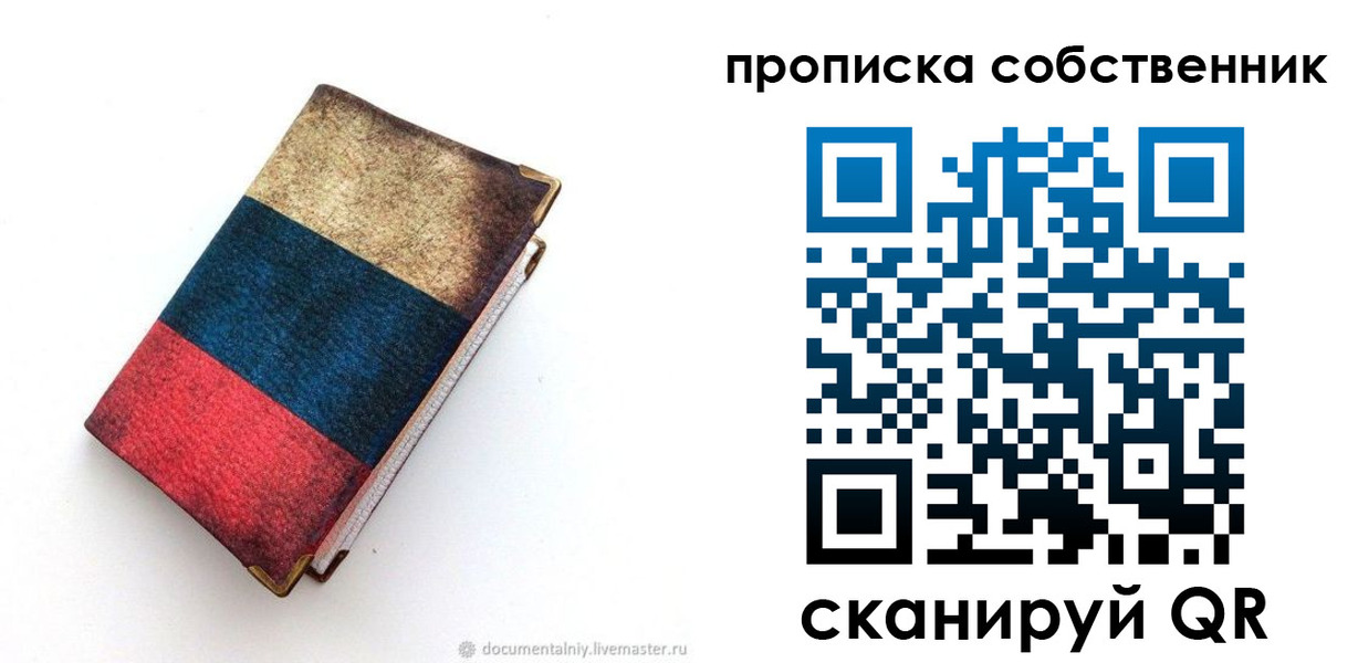 временная регистрация недорого в Чистополье