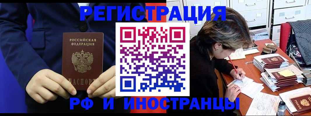 купить прописку в Чистополье