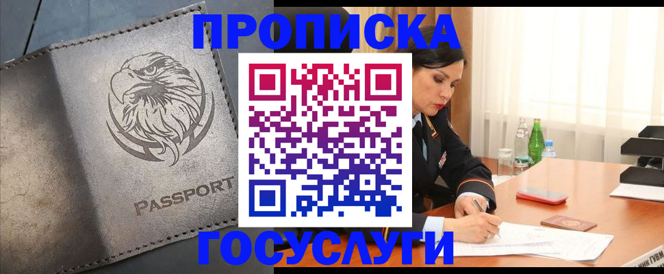 временная регистрация недорого в Чистополье