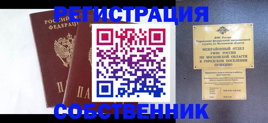 прописка поиск в Чистополье