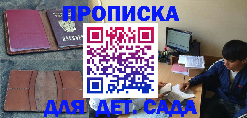 регистрация для школы в Чистополье