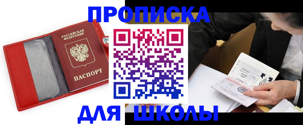 временная регистрация 2025 в Чистополье
