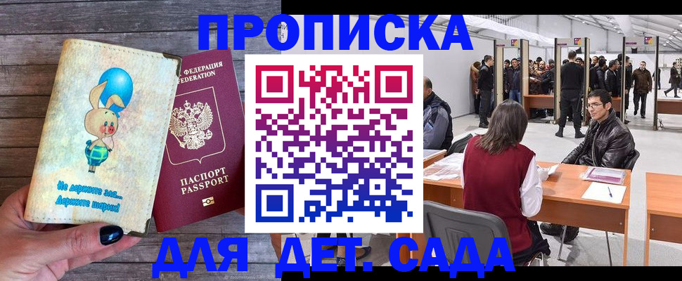 прописка регистрация в Чистополье